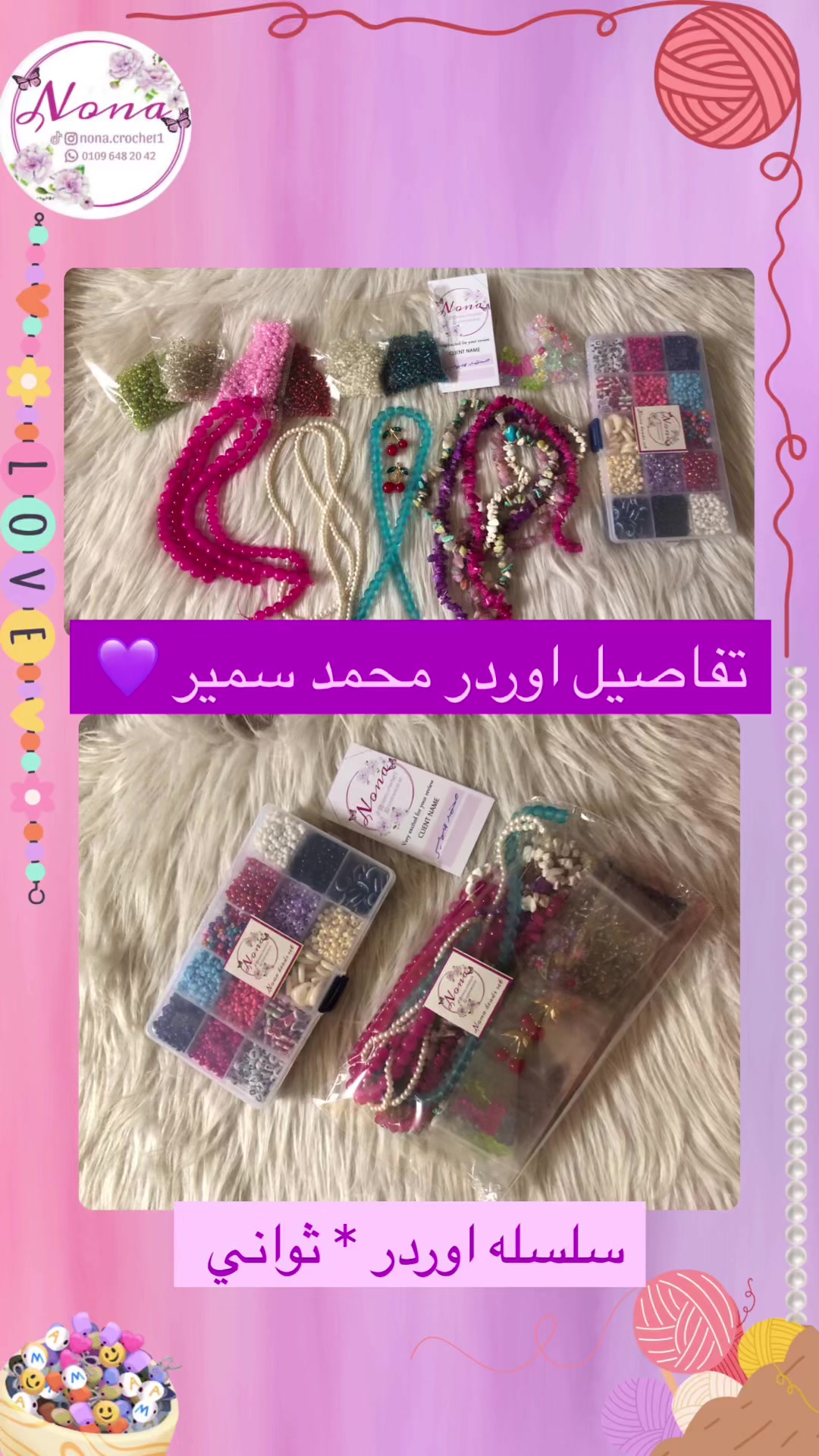 @Nona.crochet1