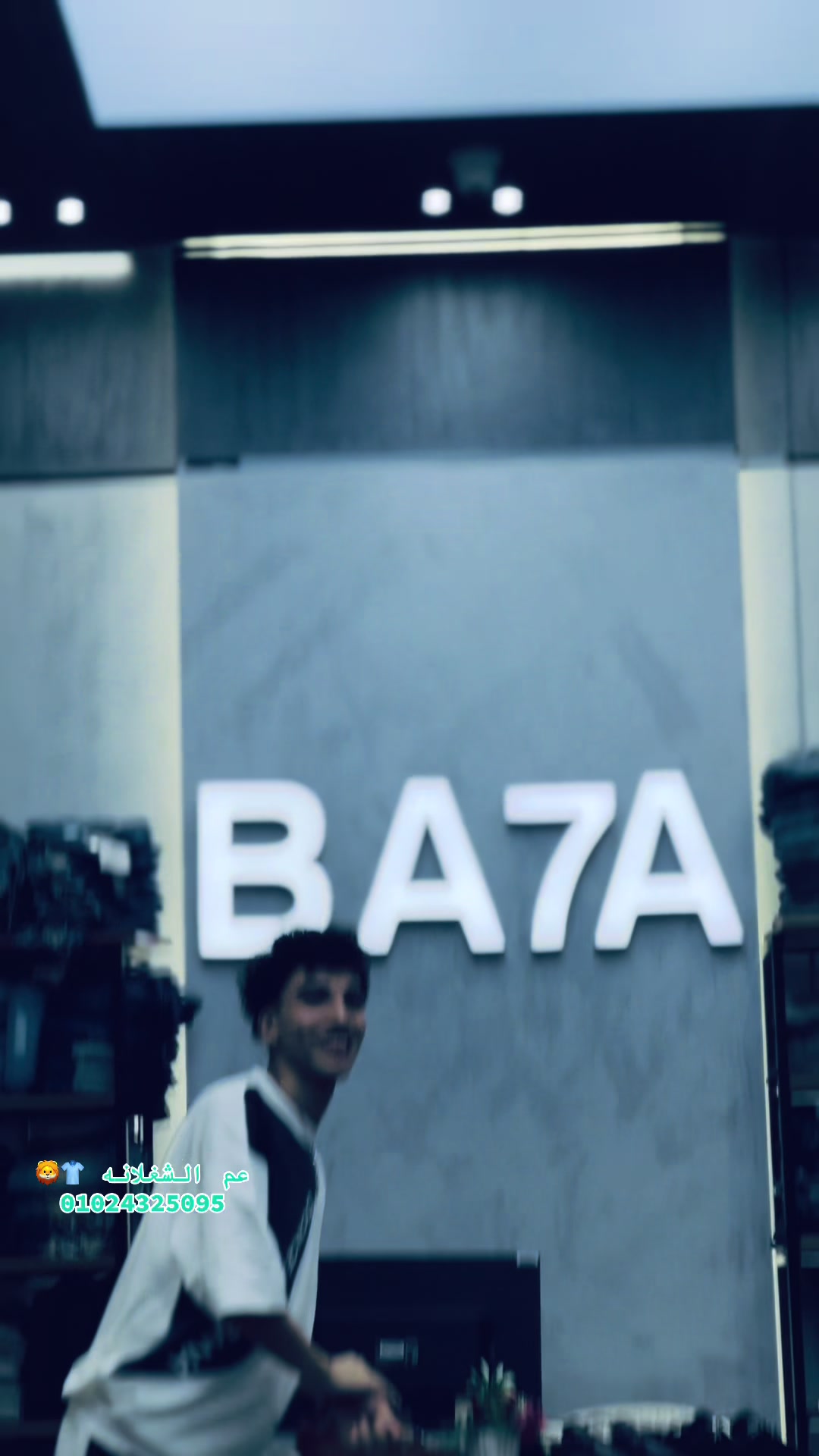 @Ba7a👕👟