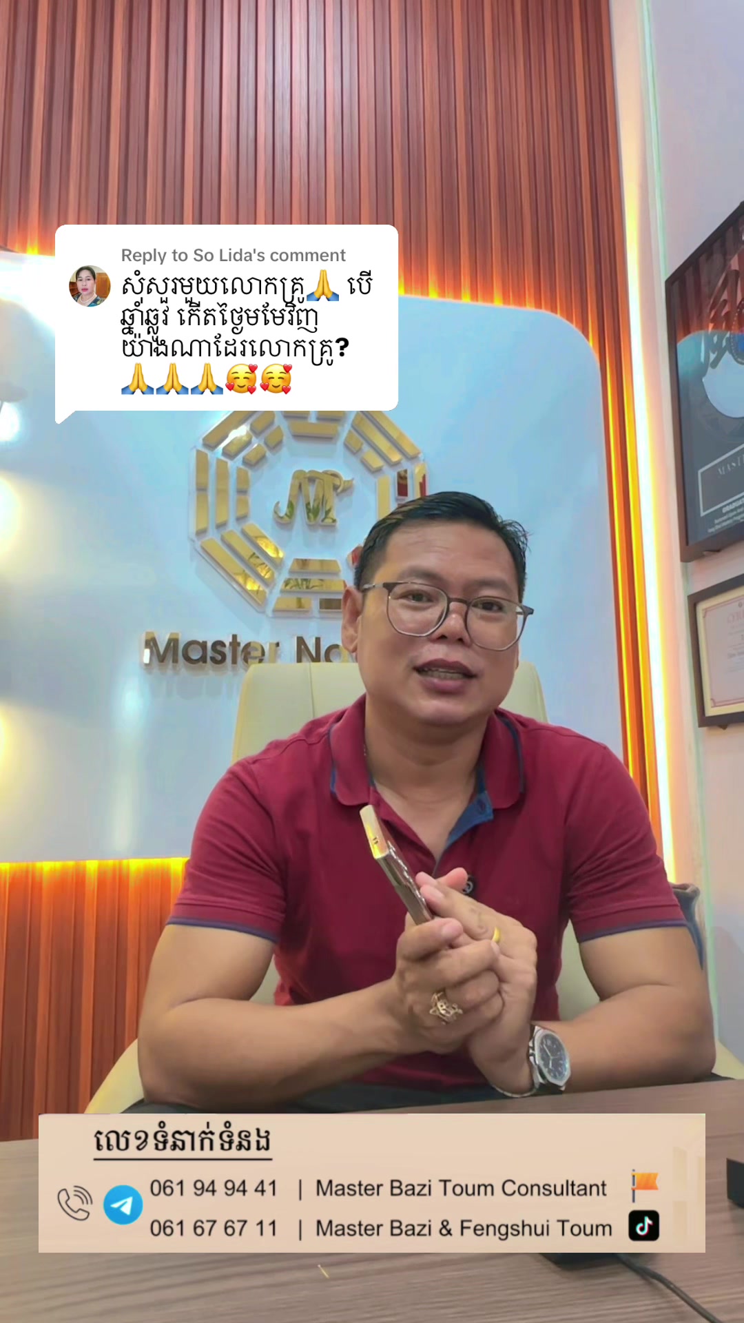 @Master Bazi & Fengshui Toum