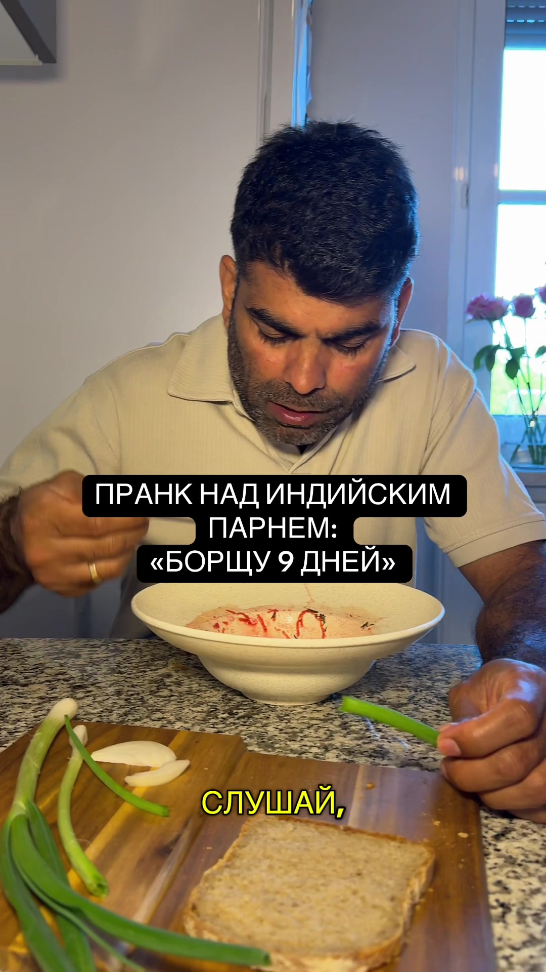 @НИРАДЖ И ЯНА