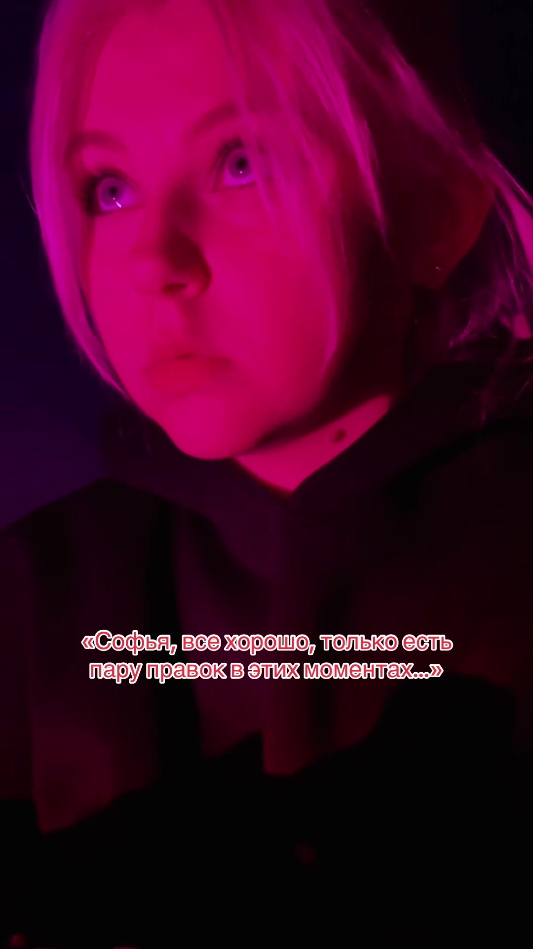 @Софи/ья