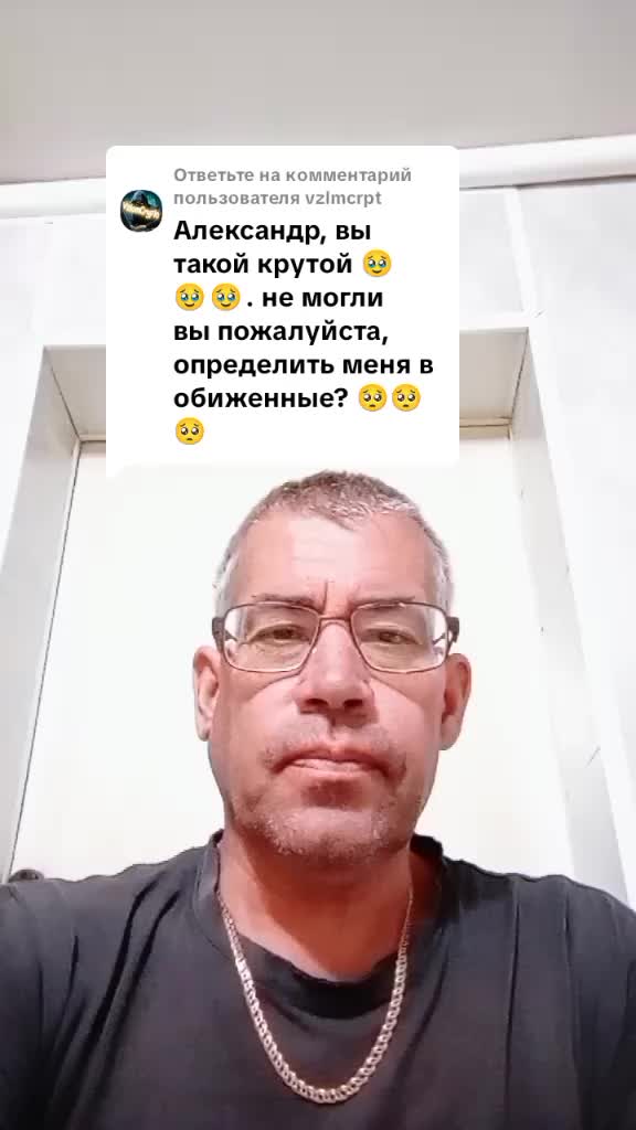 @Александр