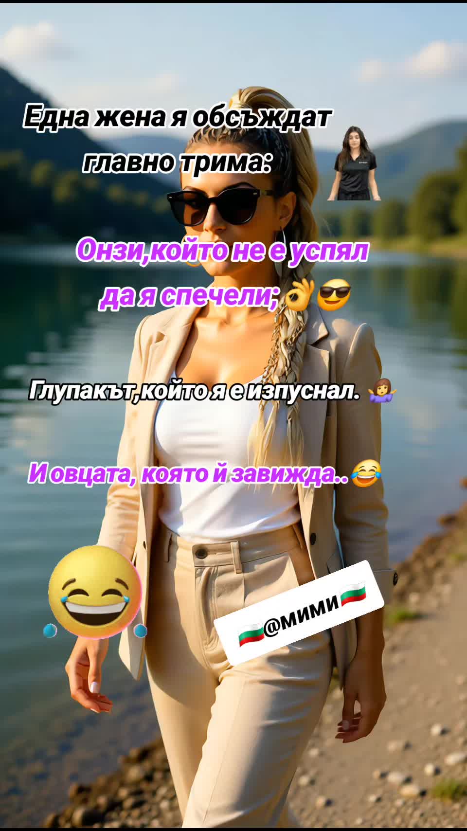 @🇧🇬✞🌸Мими🌸Михайлова®✯🇧🇬