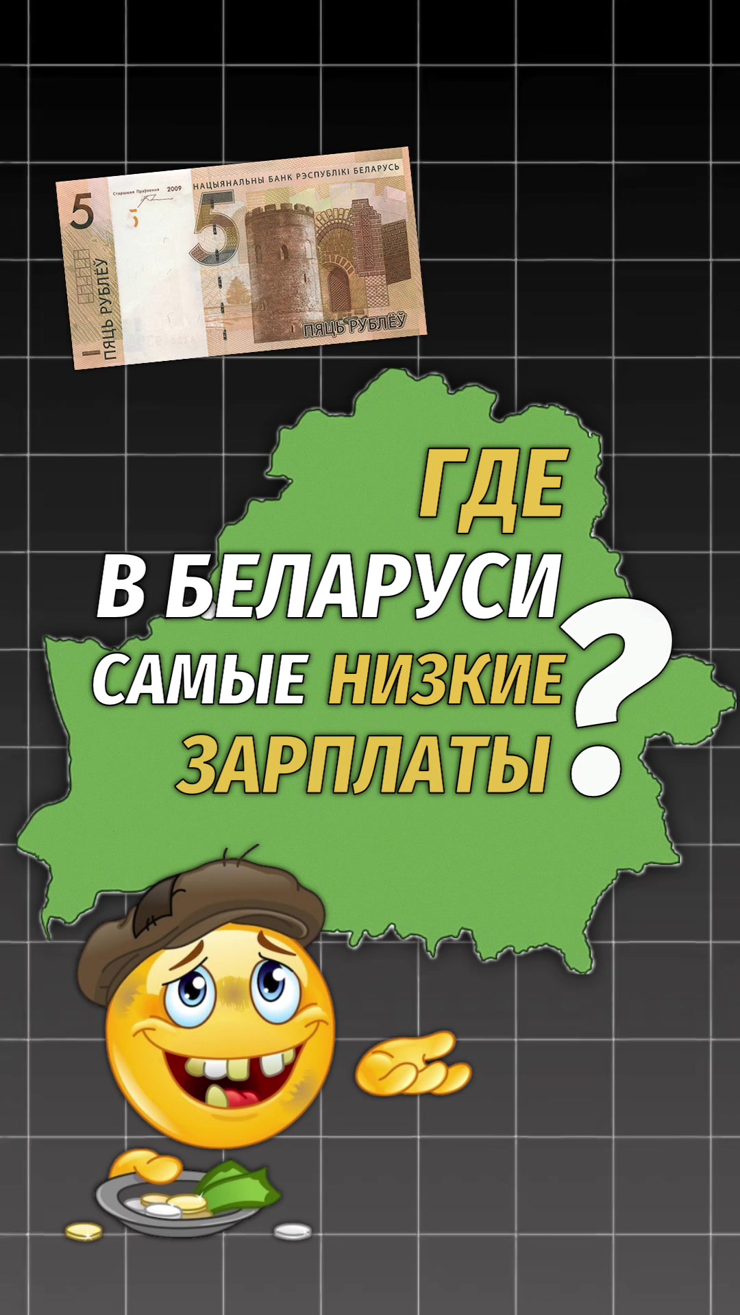 @BEL_fakts