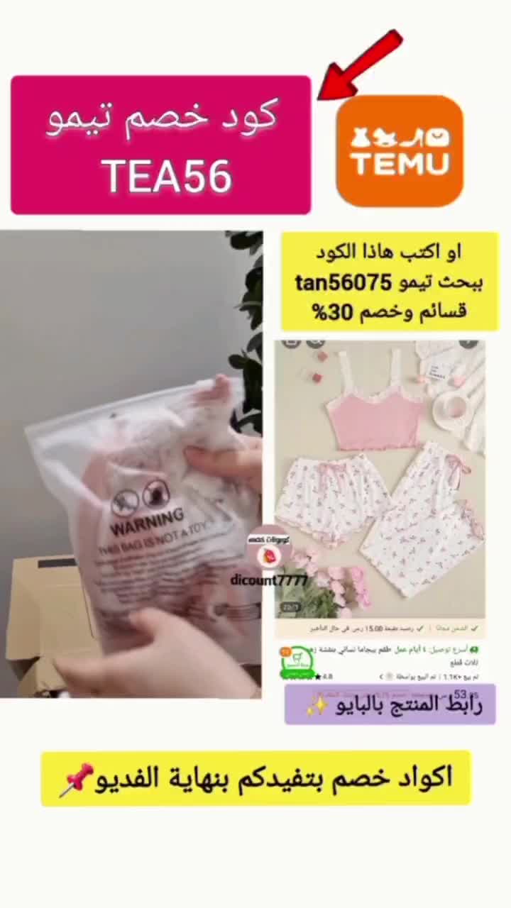 @أفنان وسام 🏷كوبونات خصم