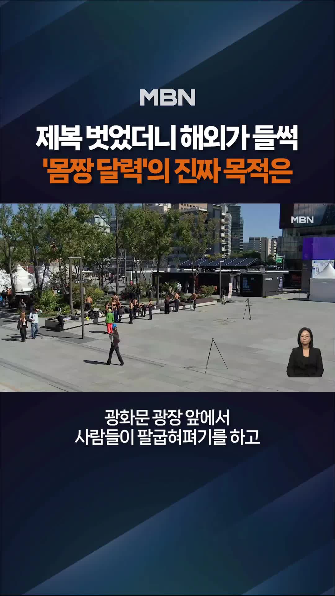 @MBN NEWS