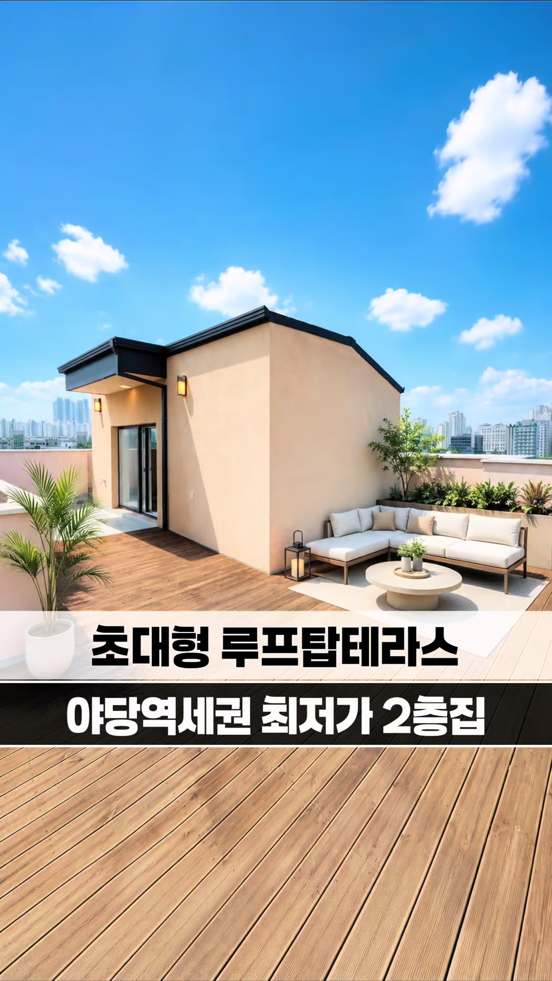 @[집고파TV] 집 찾아주는 고양 파주 TV