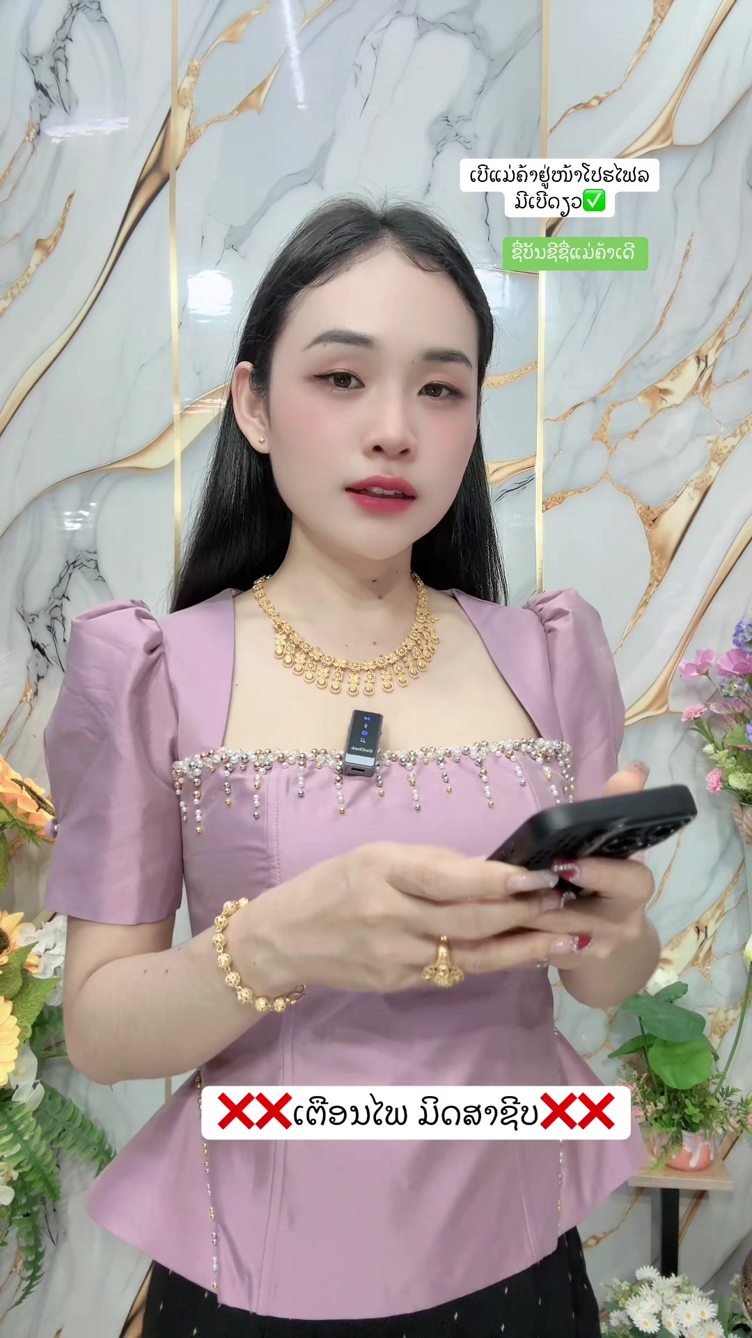 @ຊື່ເພສ: ຮ້ານເສື້ອໄໝລາວລາຄາຖືກ