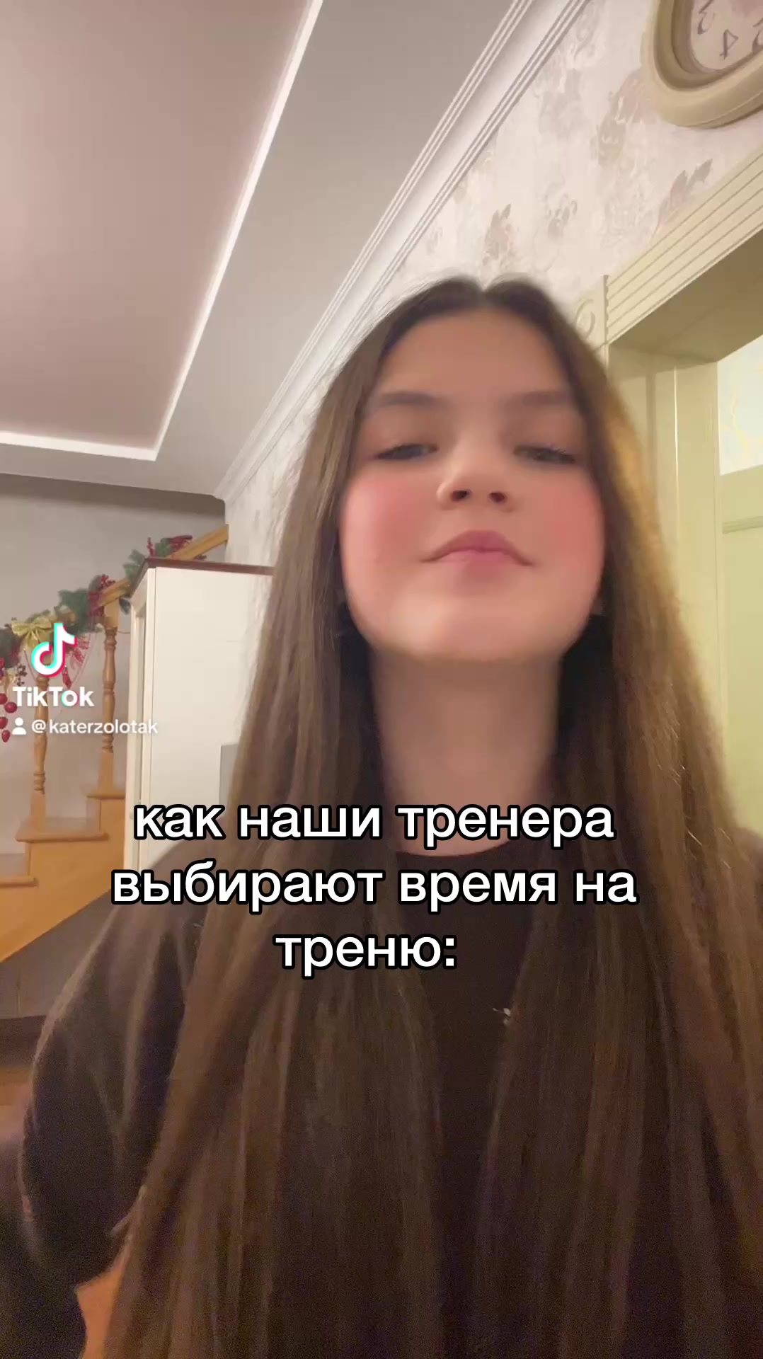 @Катюшка😜