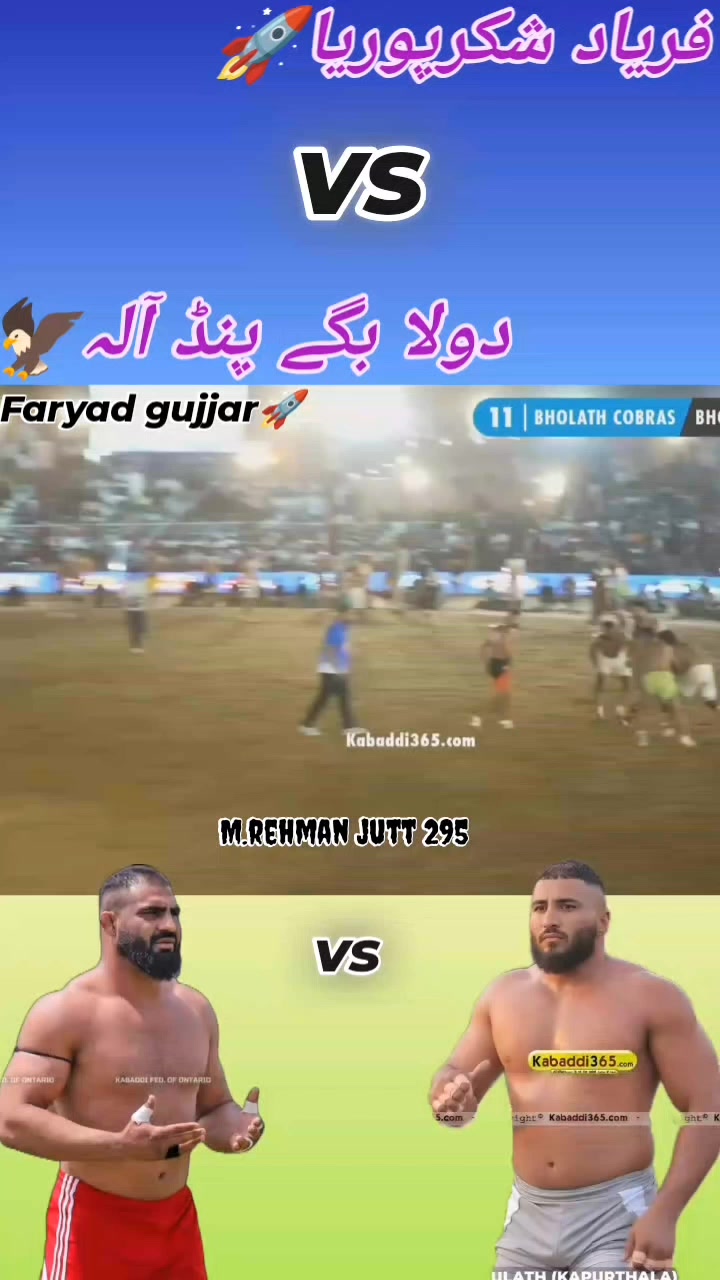 @🔥Rehman Sandhu🥷🤼🔥