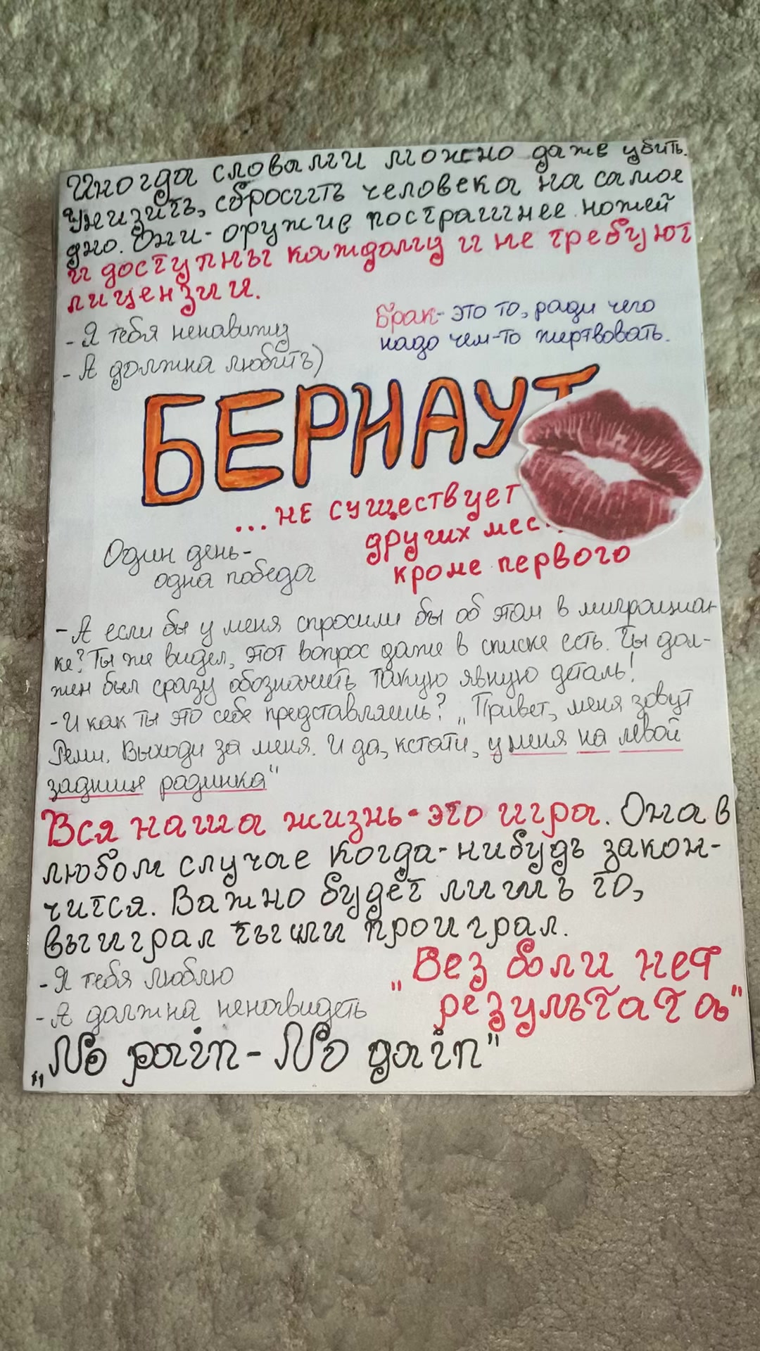 @💚Айка Райя💚