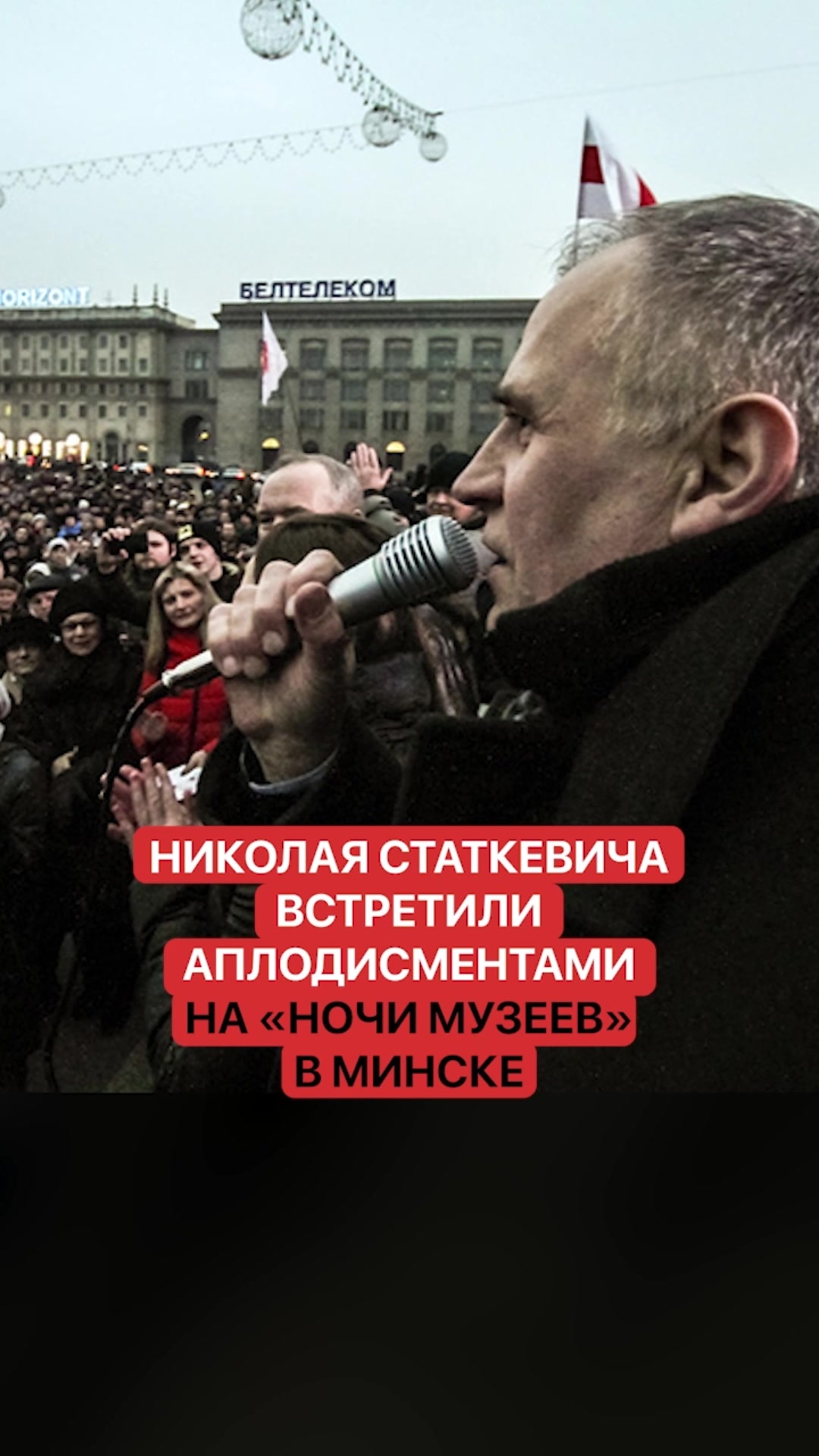@belarusnovosti2