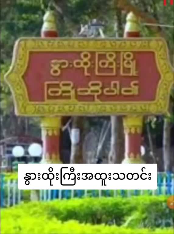 @Nyein(Official)Acc