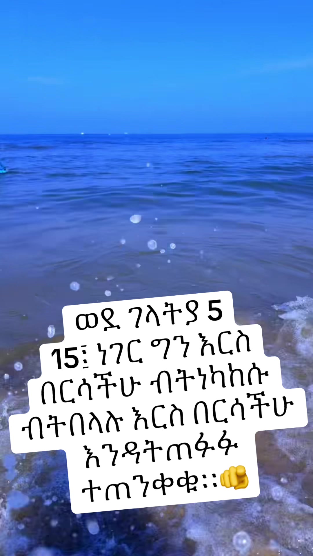 @መልእክተ ዮሃንስ ❤️