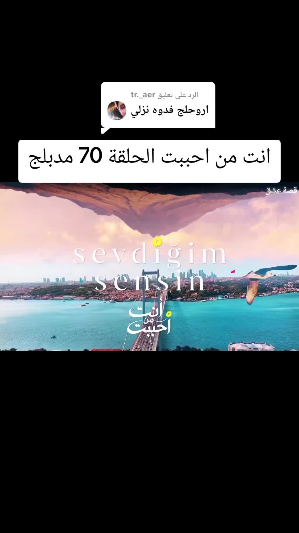 @قصة عشق