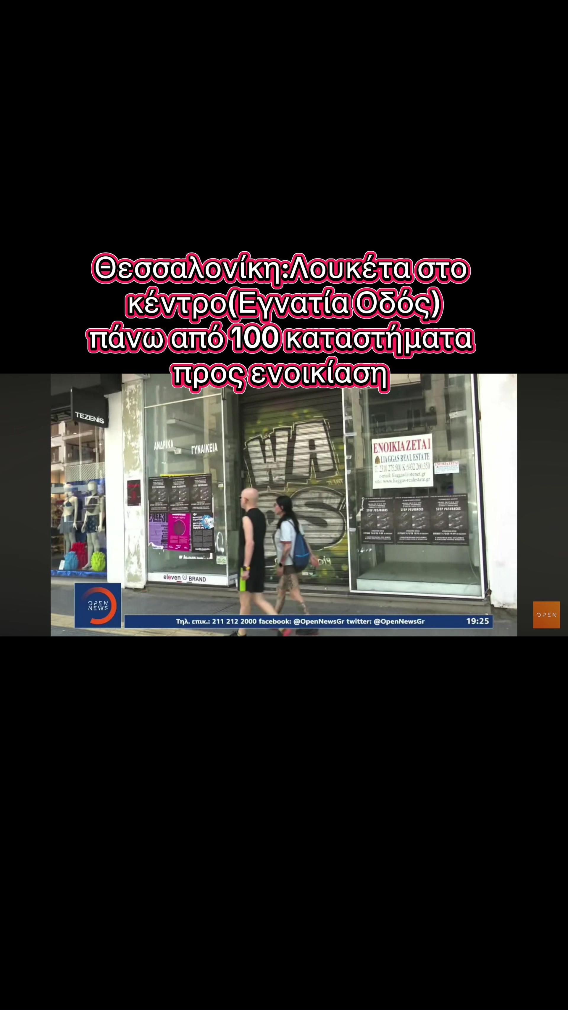 @Ελλάδα 2025-2026