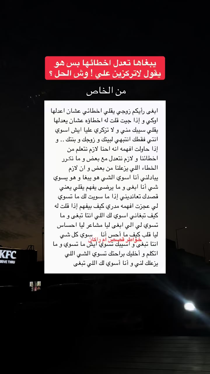 @خواطر قصص ام راكان 🍂🌿