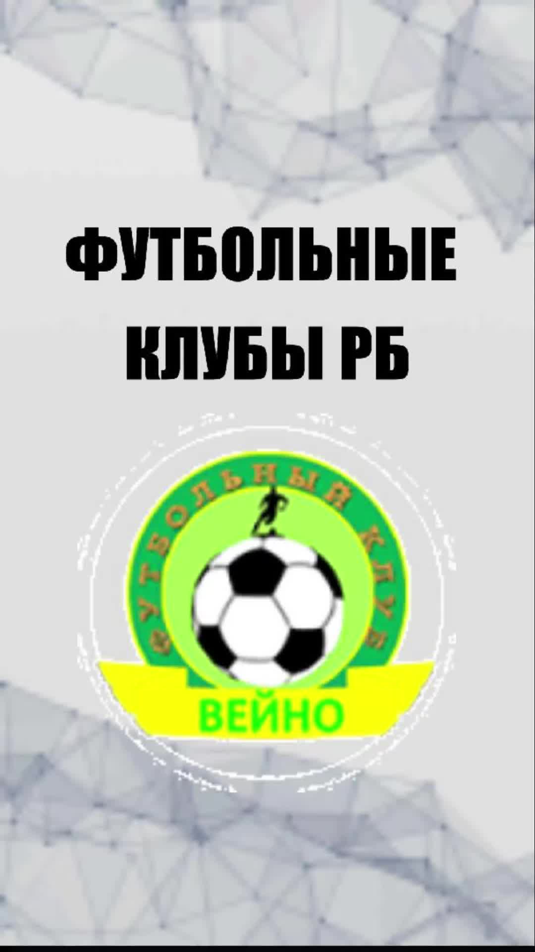 @Belfootball