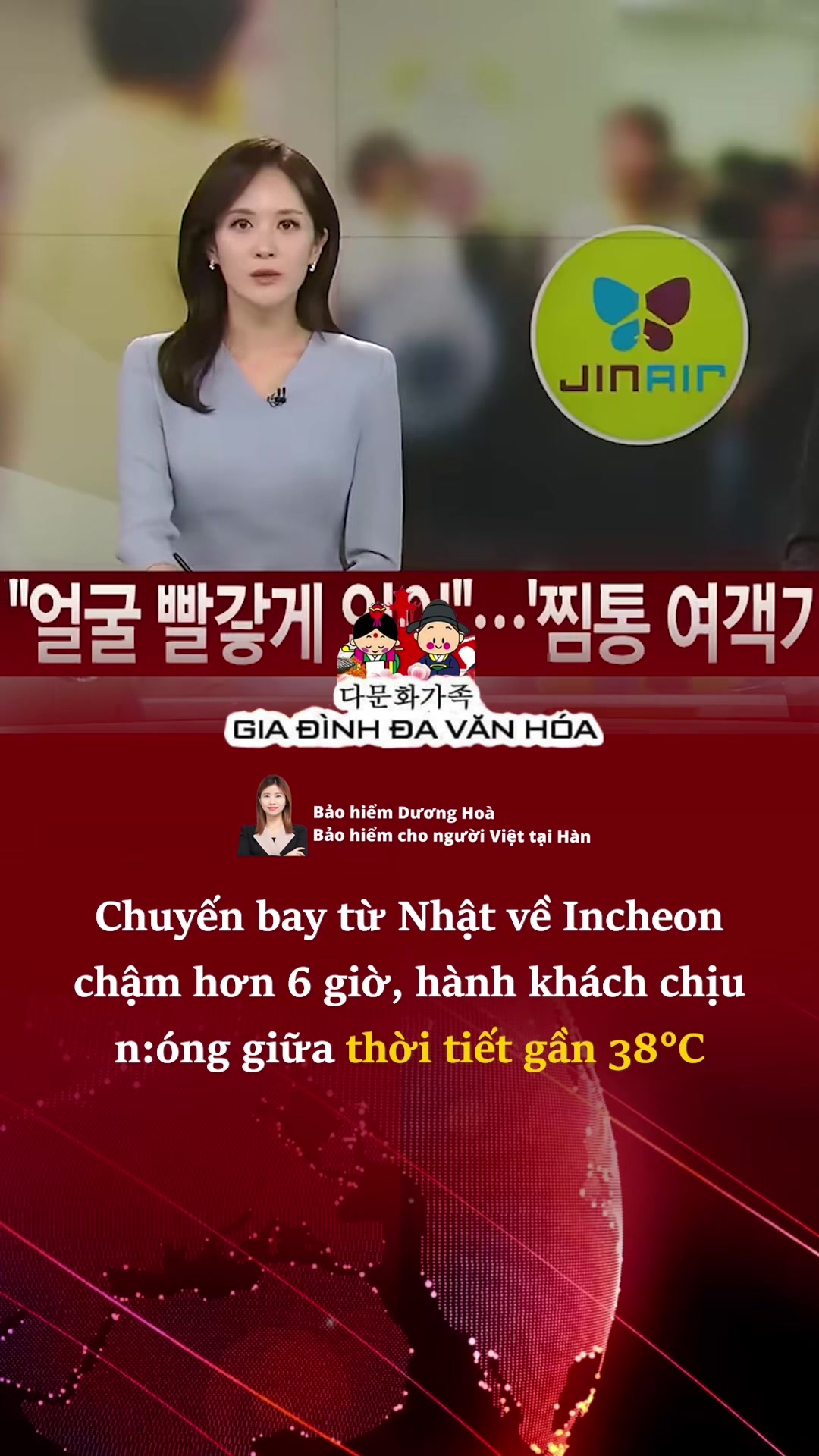 @다문화가족 - GIA ĐÌNH ĐA VĂN HÓA