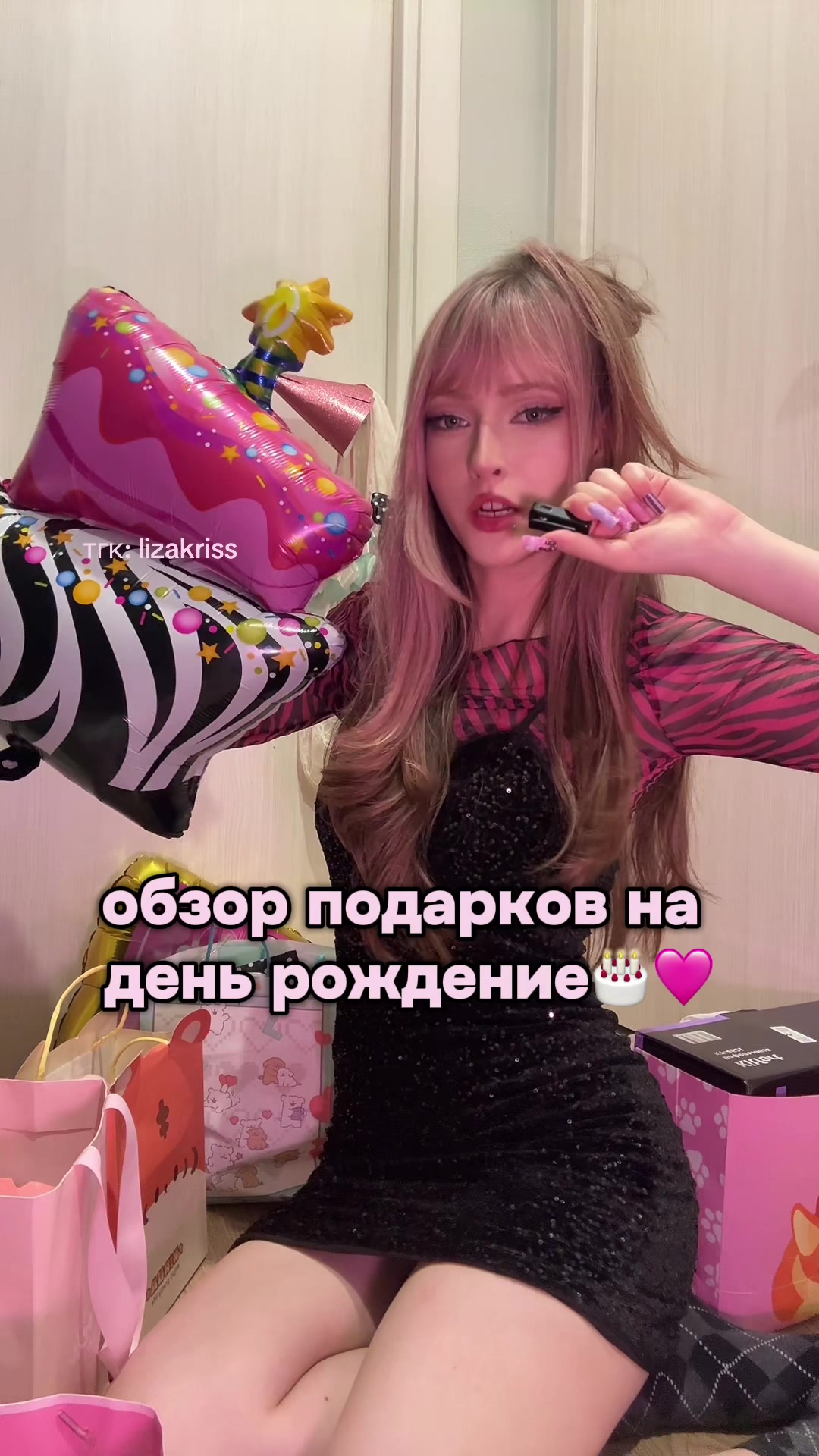 @тгк-lizakriss