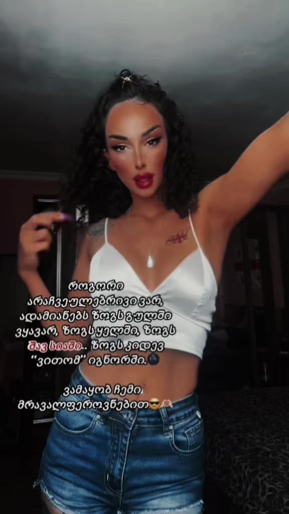 @✵ ხუჭუჭა ✵🇬🇪🇬🇷