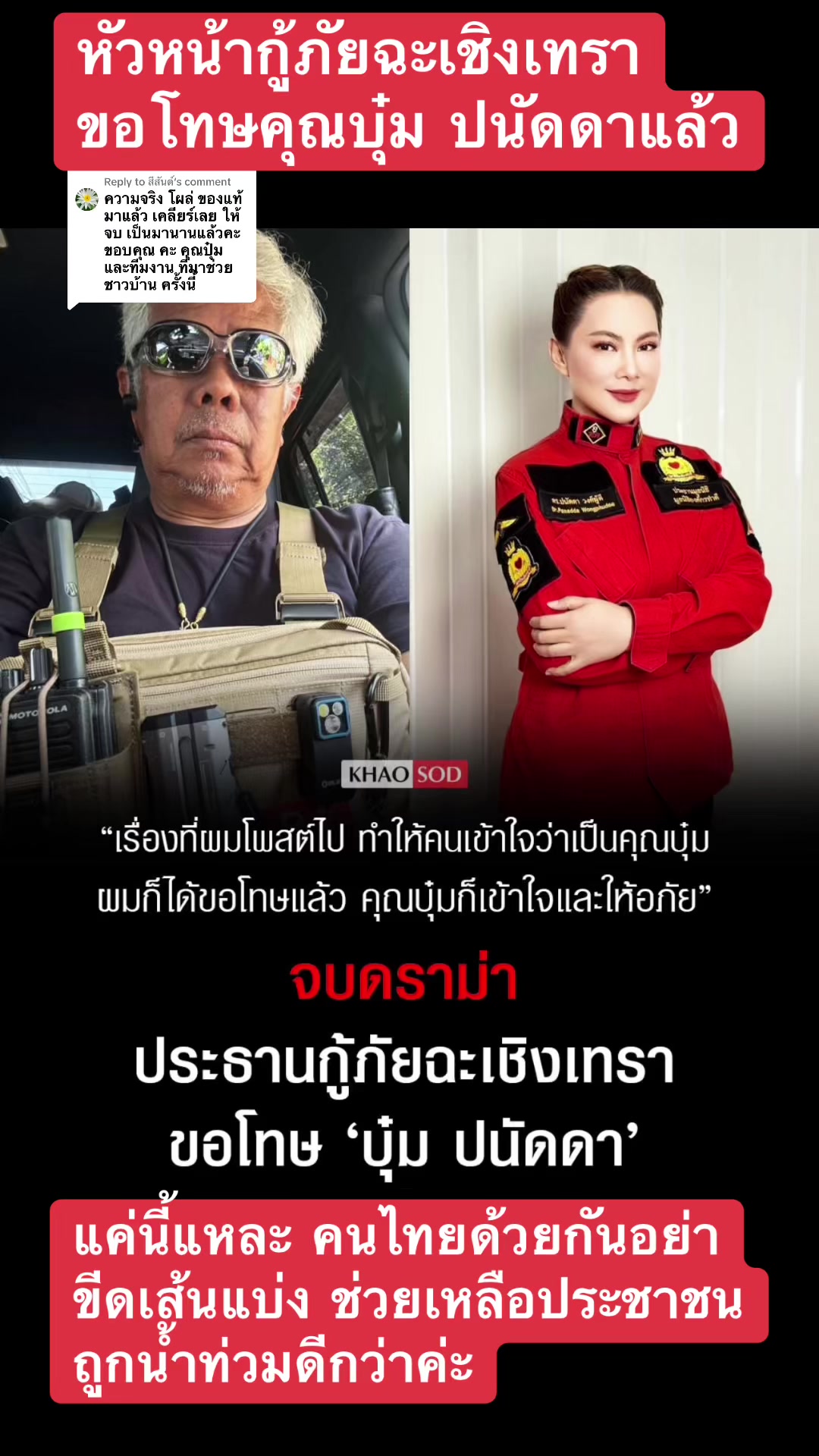 @ทาสแมว_News