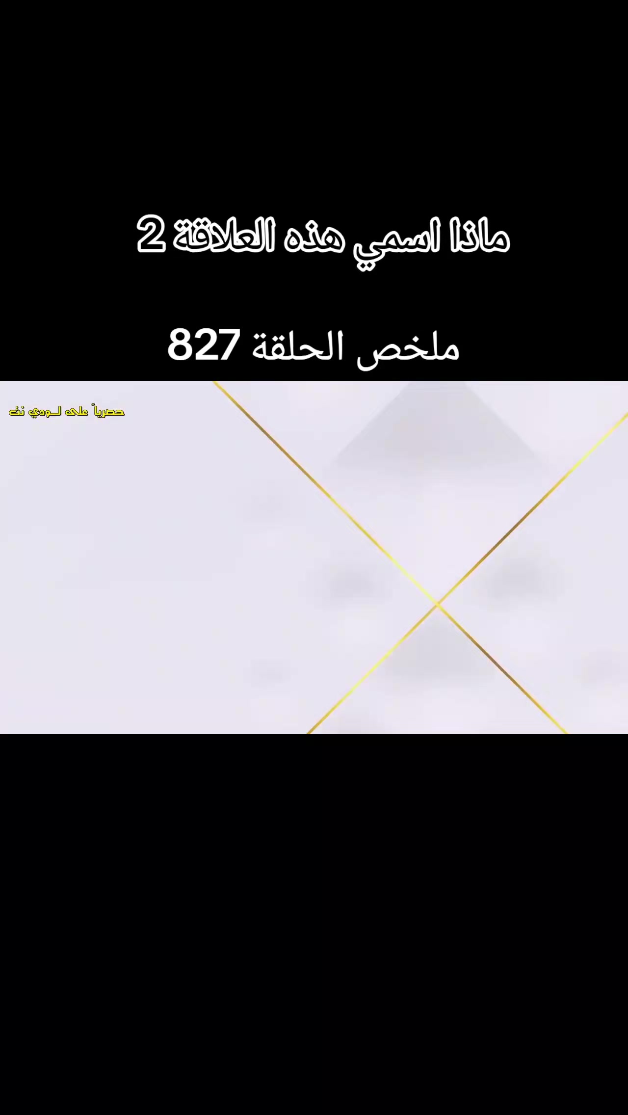 @دراش و نانديني