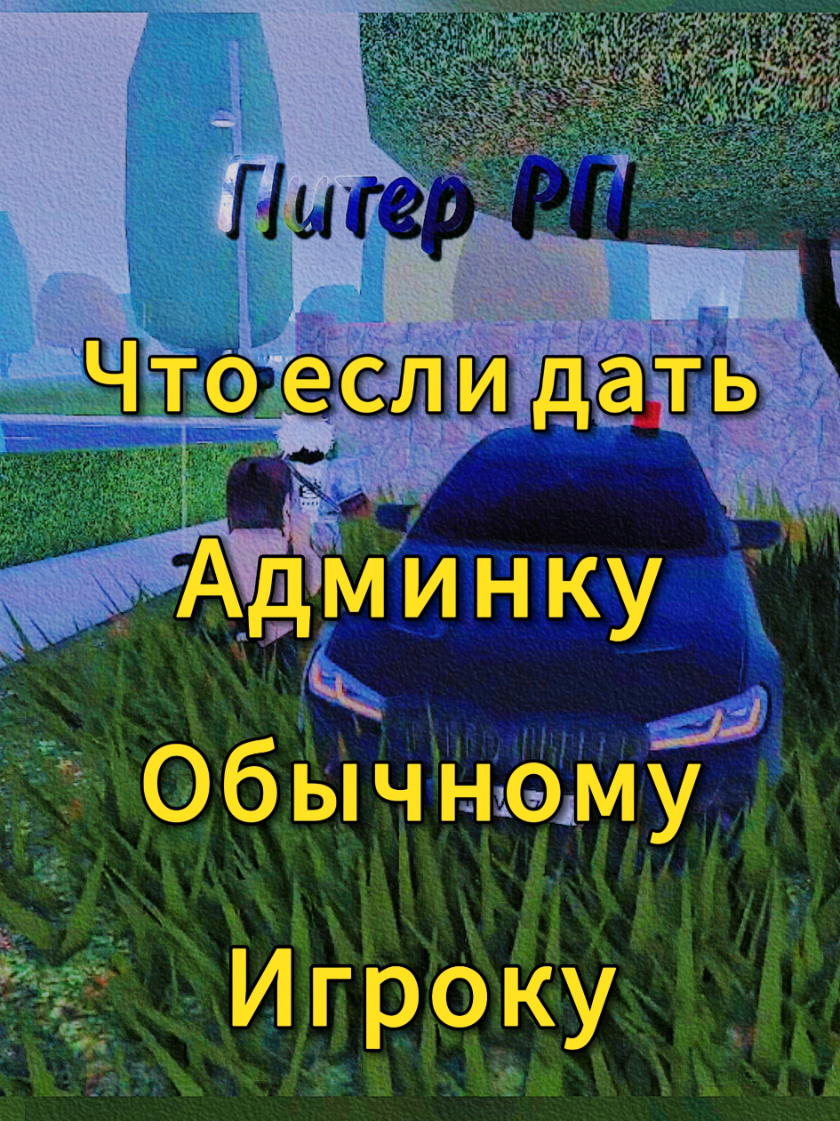 @ПИТЕР РП