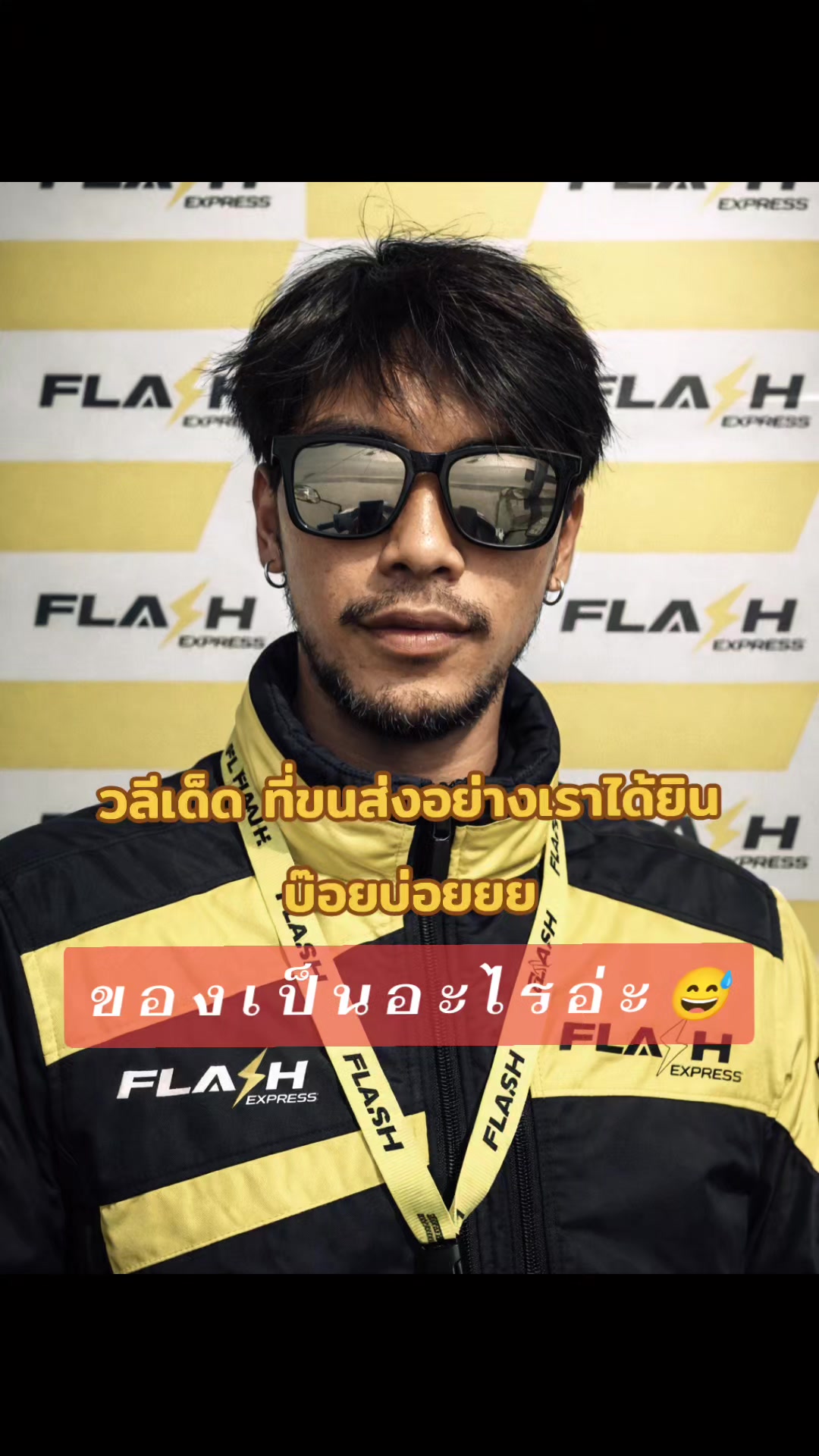 @เจมส์คนดี มีคนเดียว