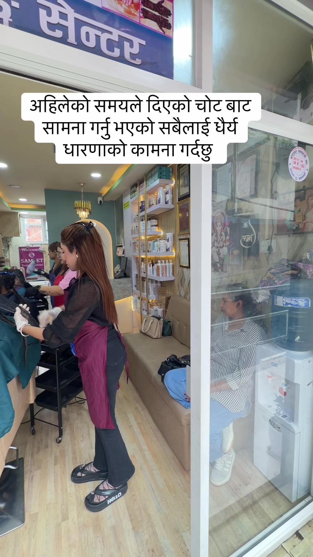 @Samlet beauty parlour