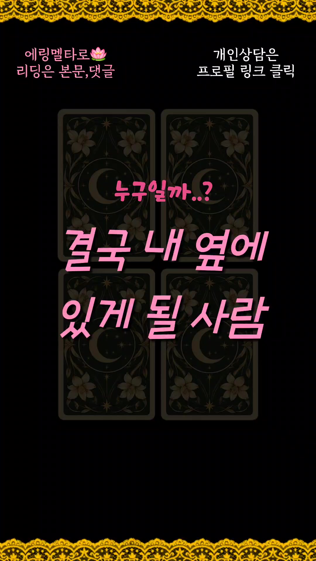 @에링멜타로