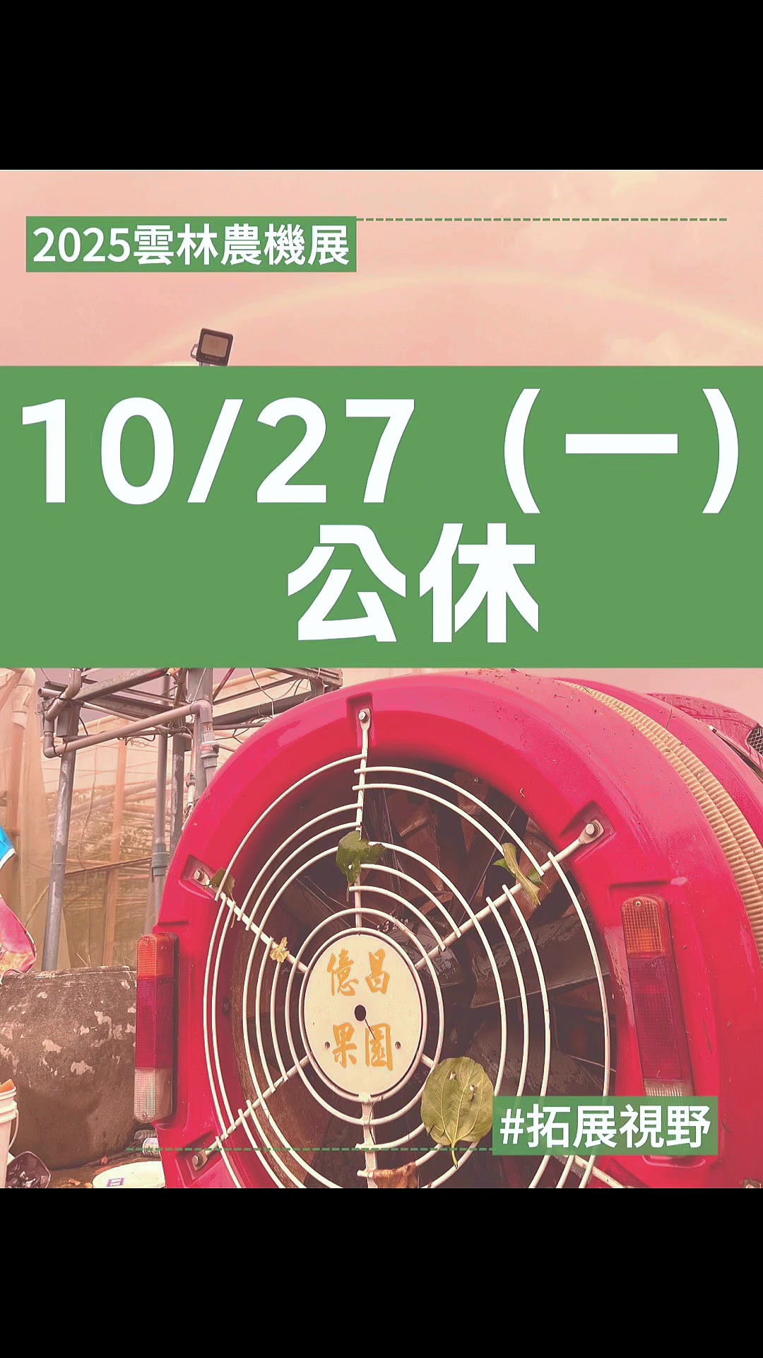 @億昌果園 燕巢芭樂棗子