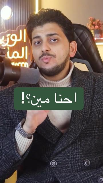 @✨️الوزير المالى✨️