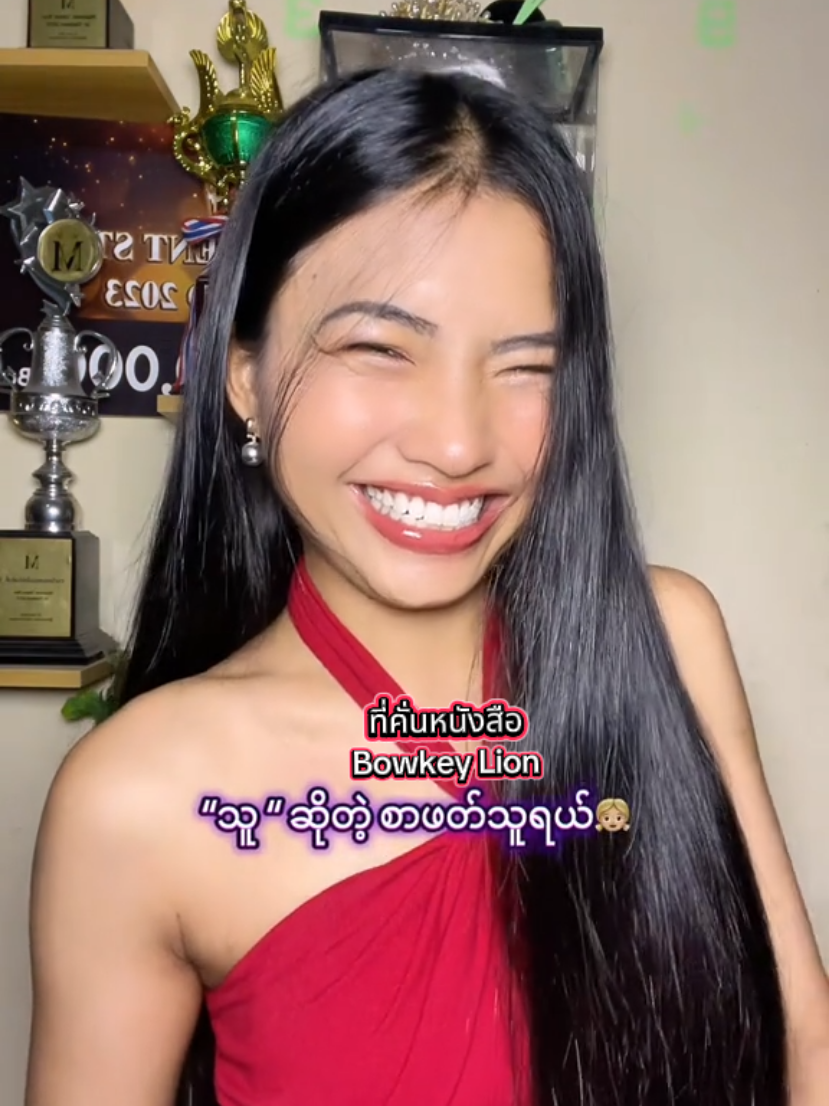 @Yamin Paing Official