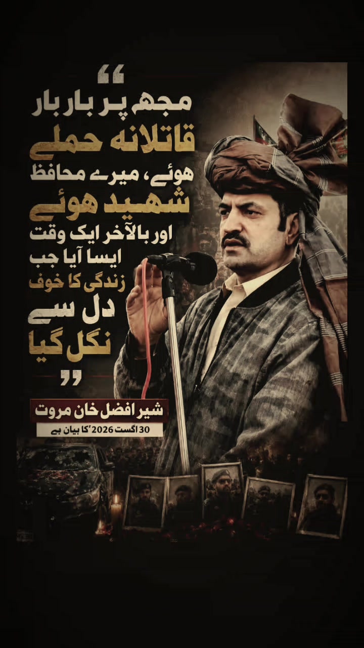 @Sher Afzal Khan Marwat
