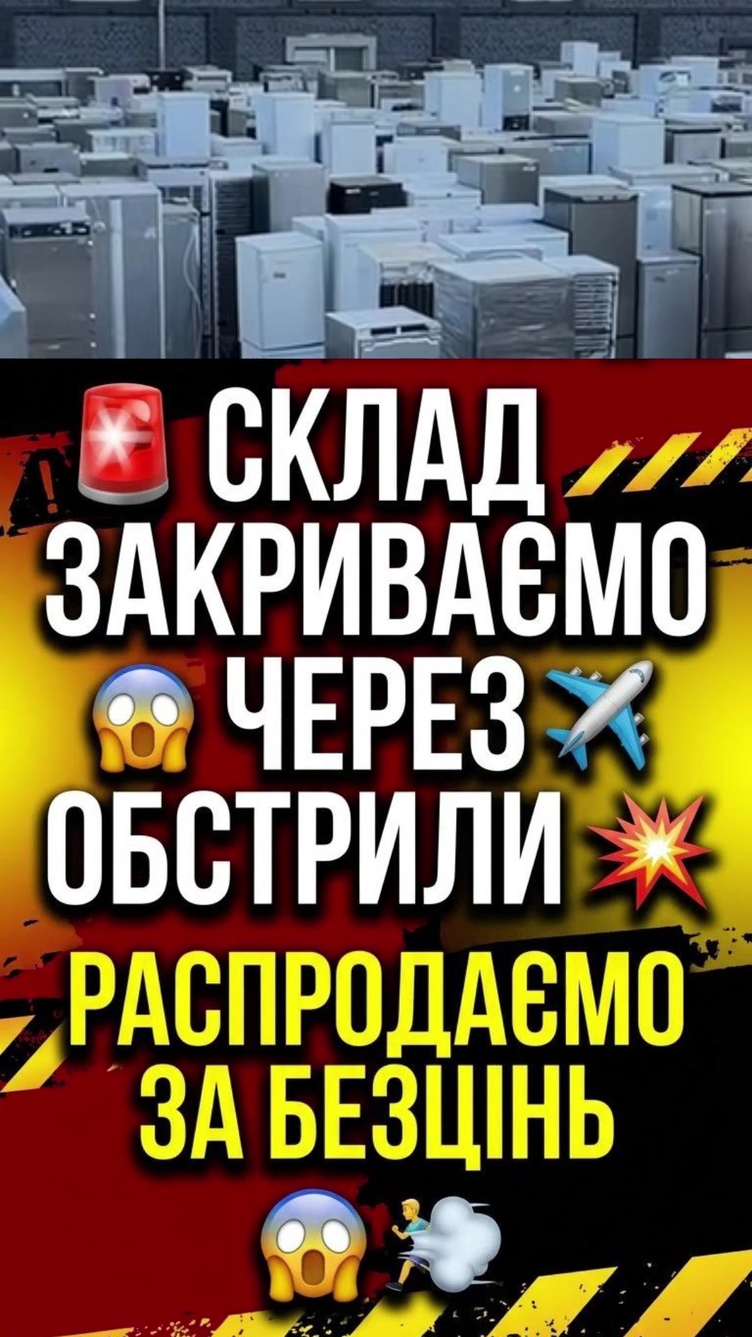 @Побутова Техніка 🇺🇦