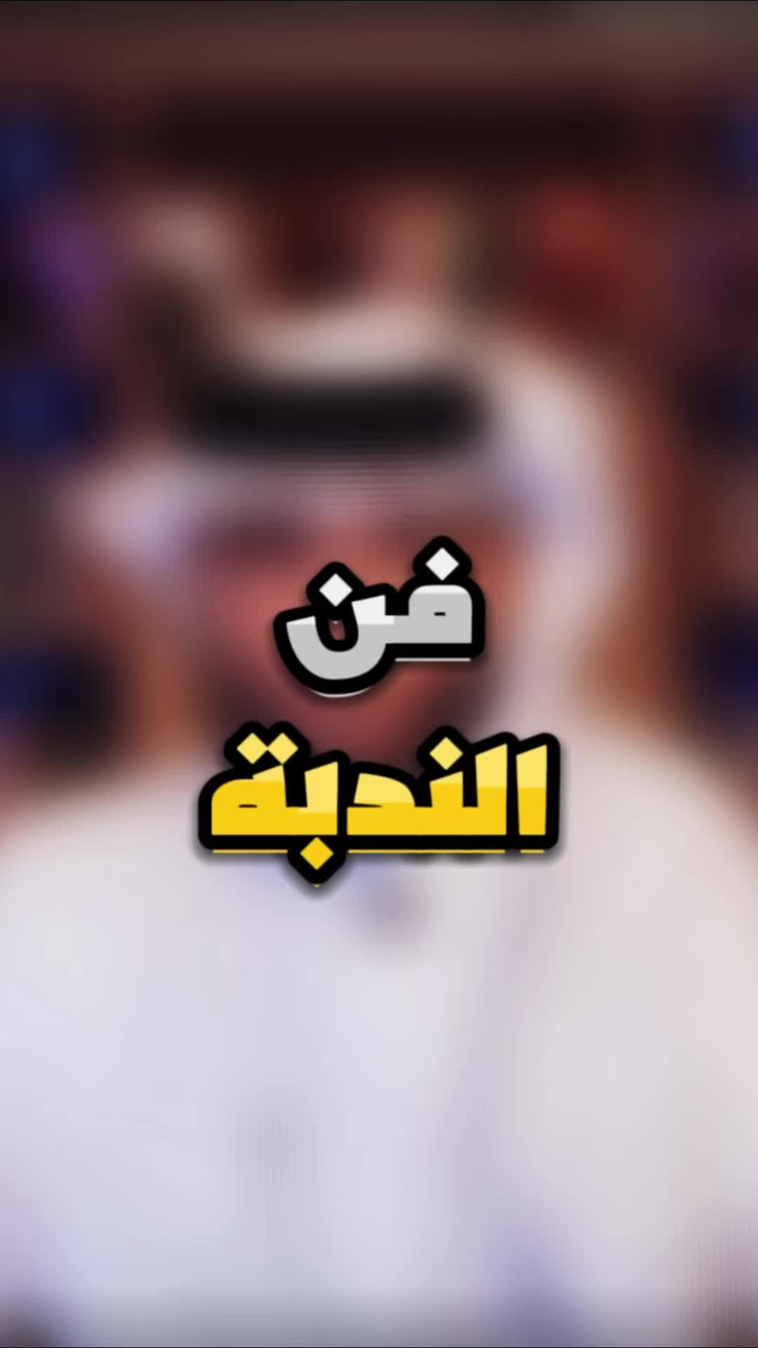 @البراء الخالدي