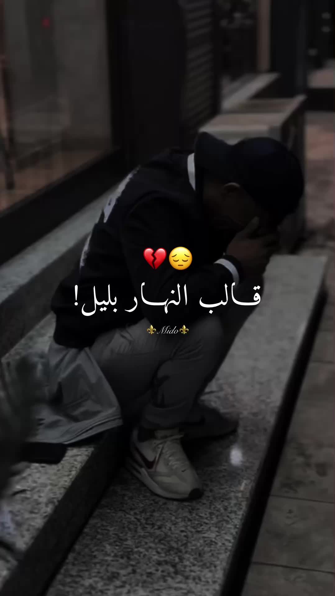 @⚜️Mido⚜️
