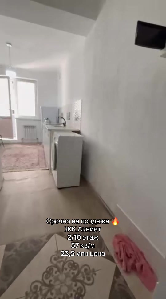 @Агентство недвижимости|Алматы
