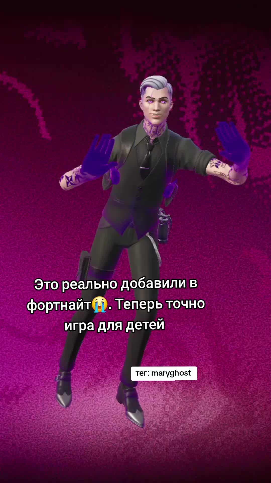 @тег: MaryGhost