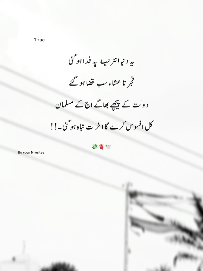 @its your N