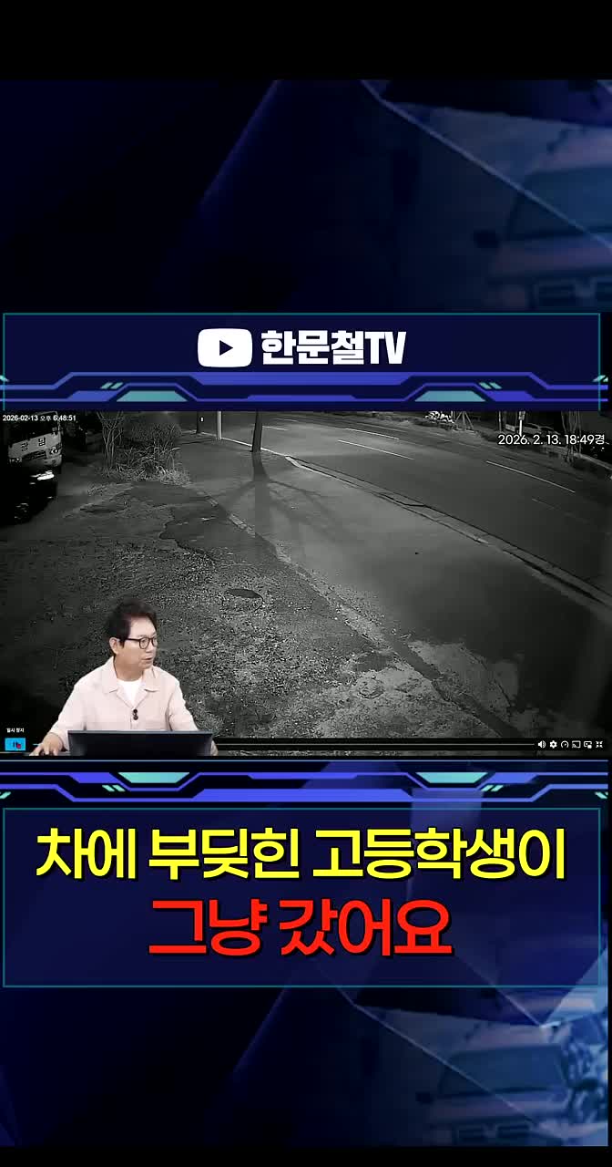 @한문철TV
