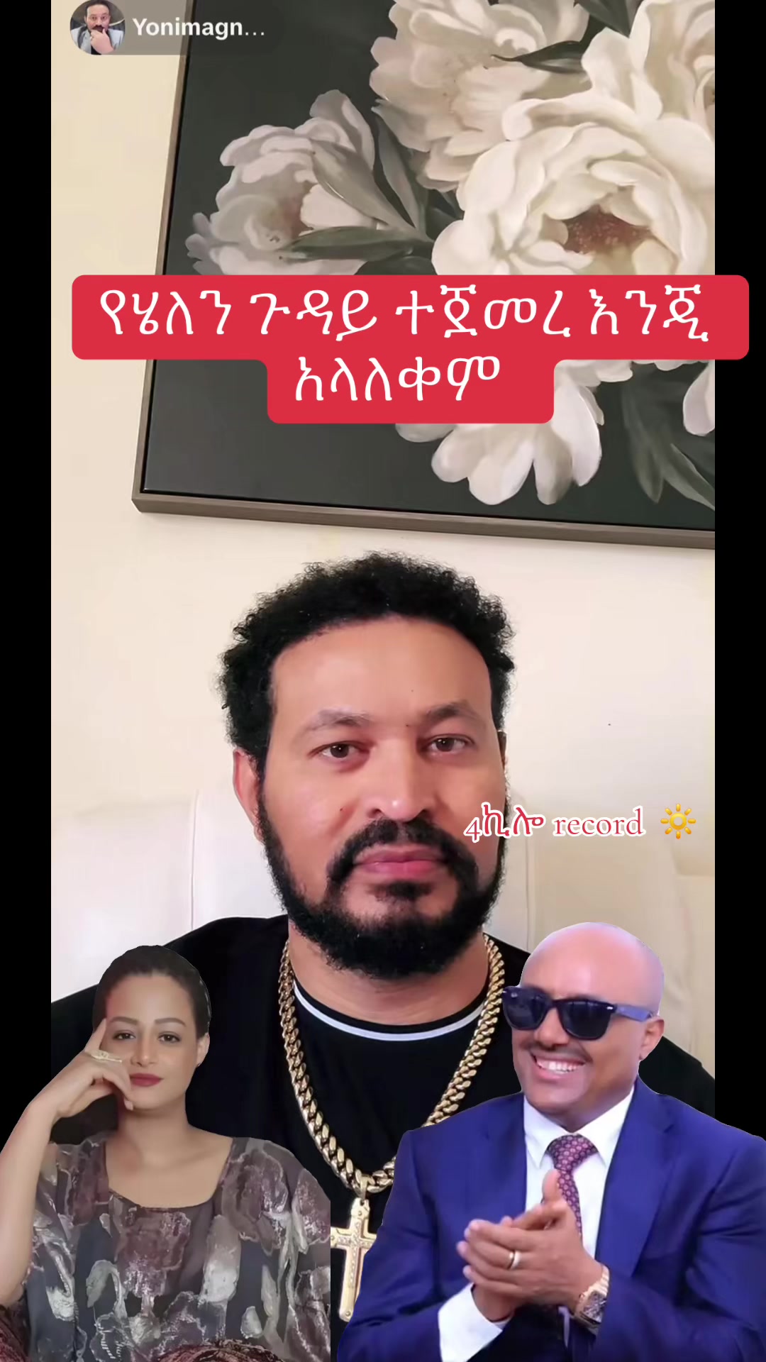 @አራት ኪሎ record 🔆