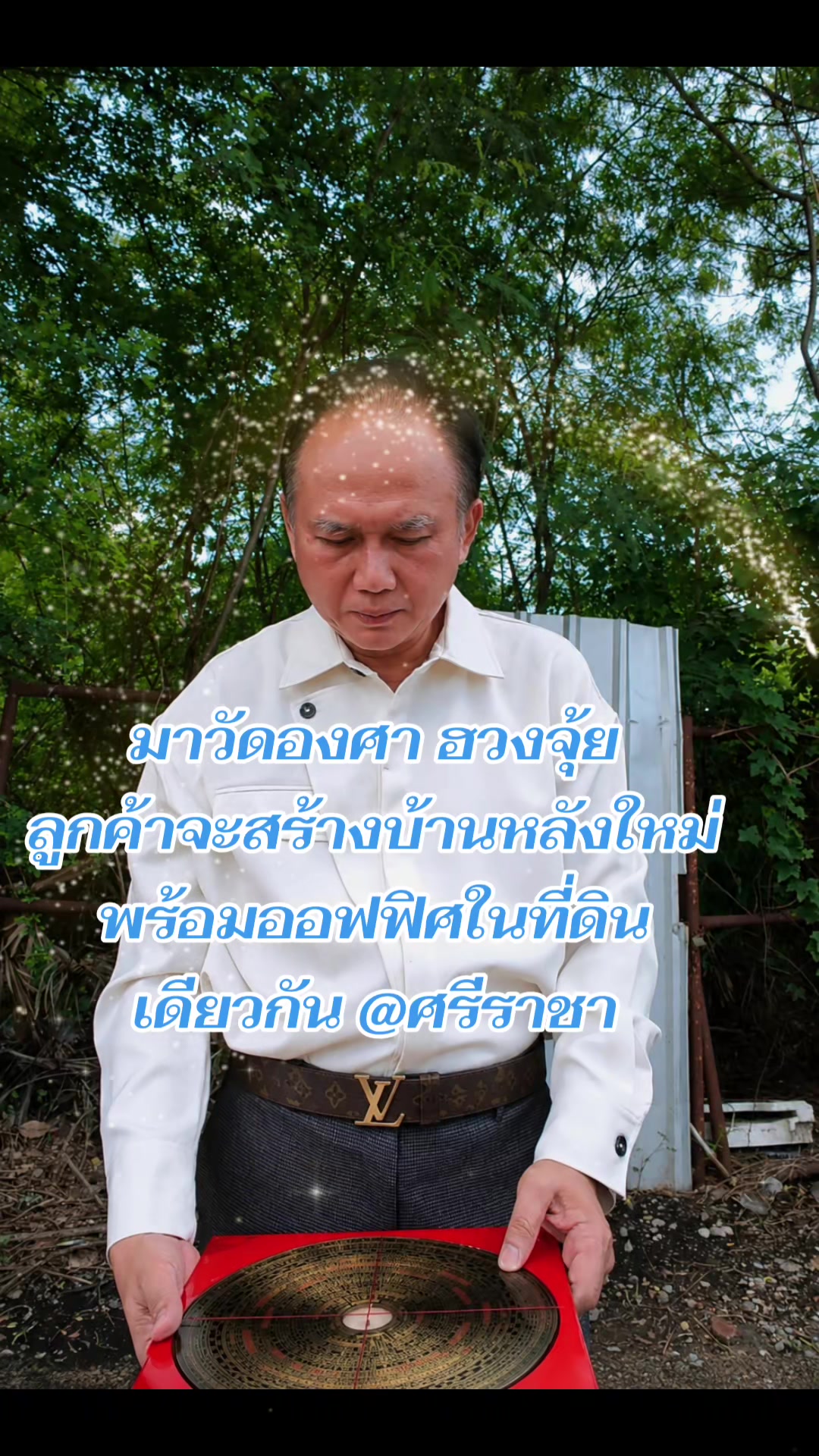 @sinsaeming_fengshui_official