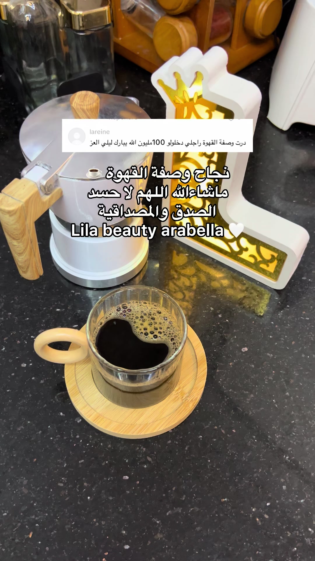 @Lila Beauty | arabella