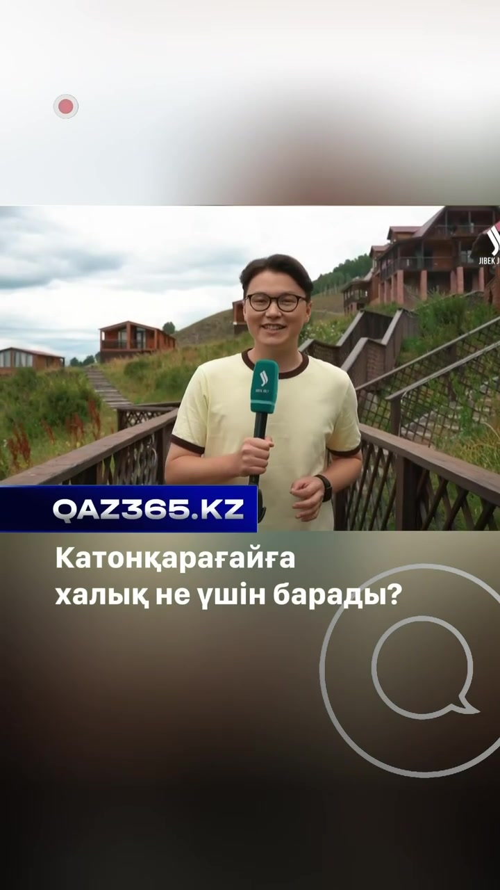 @Qaz365.kz | Новости Казахстана