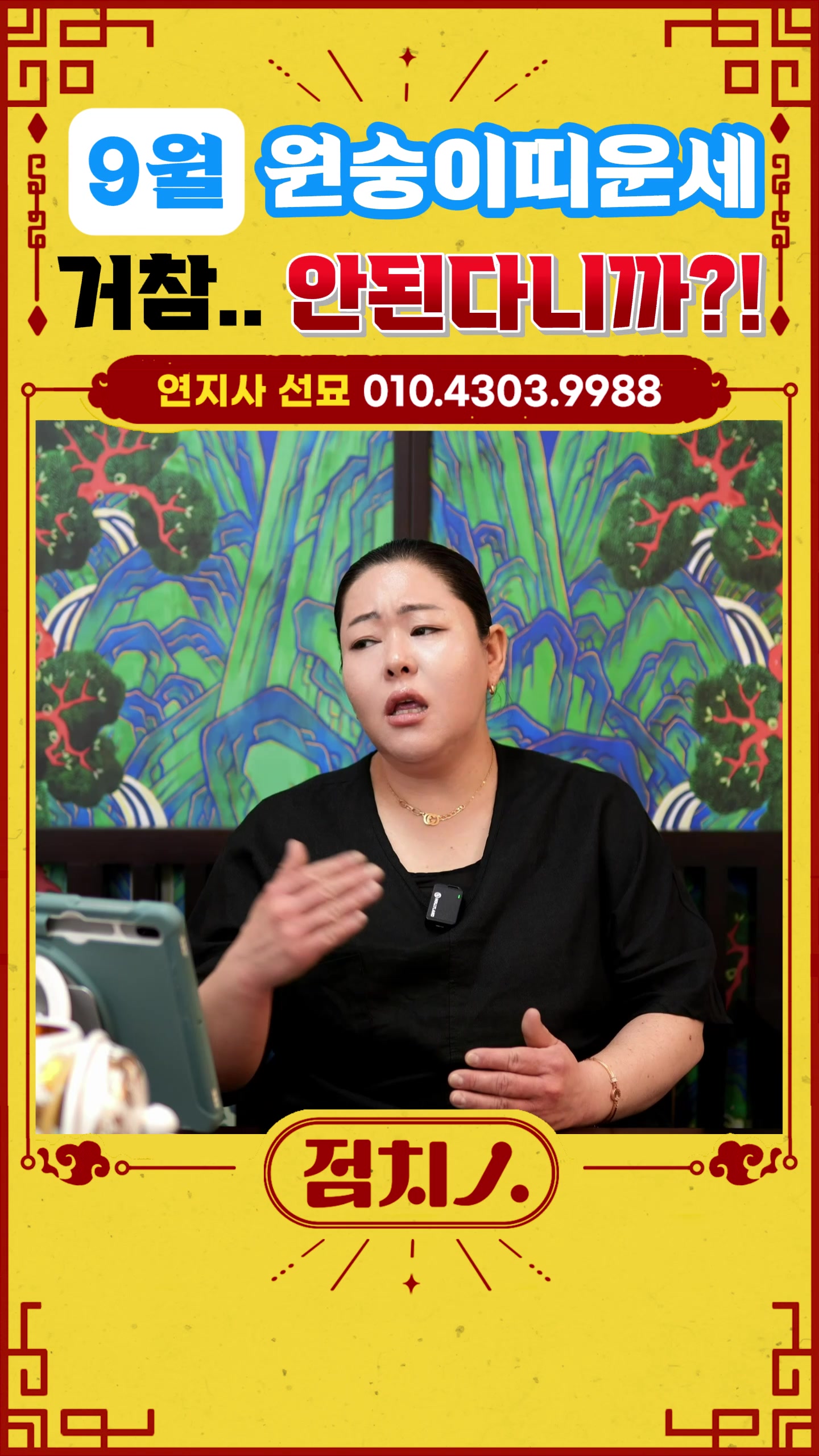 @점치인:점치는사람들