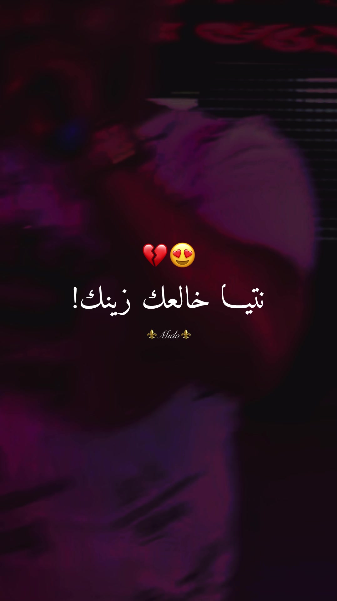 @⚜️Mido⚜️