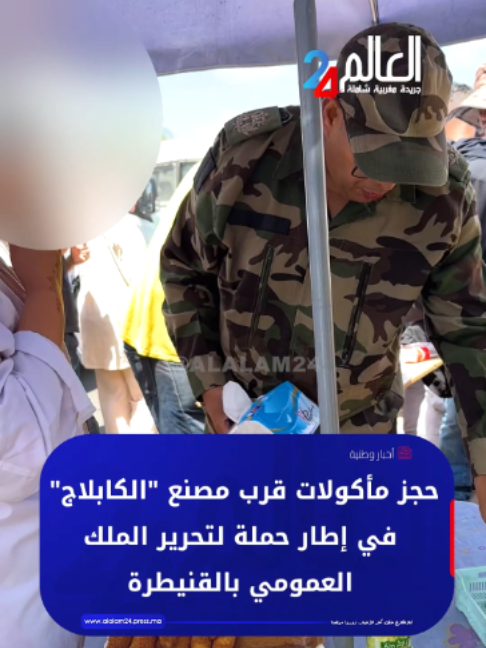 @العالم24 - alalam24