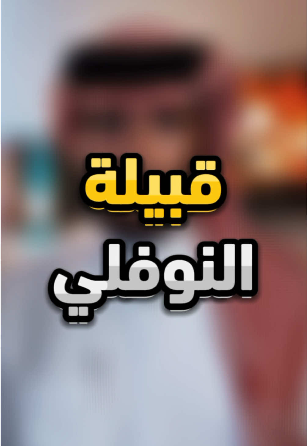 @ً
